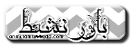 بـآور نشيط(ة) بـآور نشيط(ة)