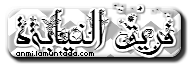 لا تجعل كثرة الألم تقطع الأمل ..~ لا تجعل كثرة الألم تقطع الأمل ..~