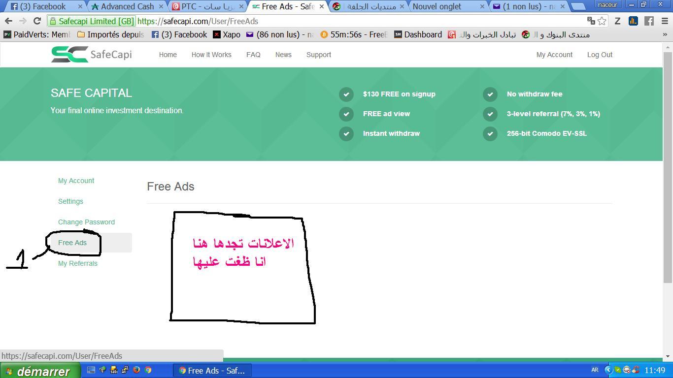 اضغط على اعلانات واسحب فورا
