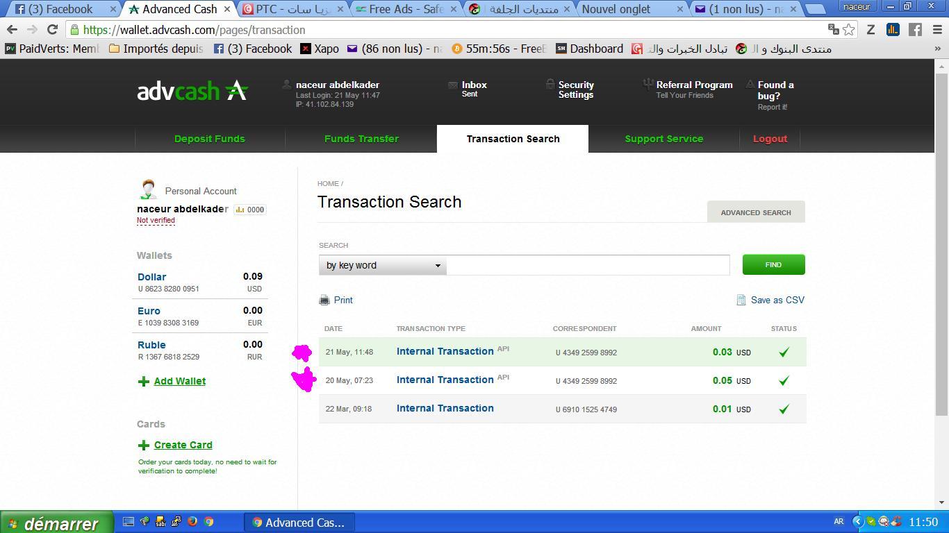 اضغط على اعلانات واسحب فورا