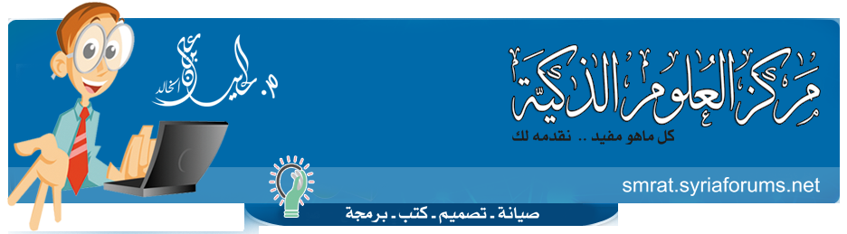 مركز العلوم الذكية