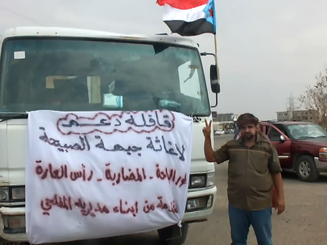 كرش قافلة المفلحي يافع كرش
