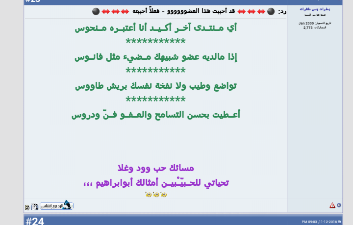 🔥❌⚫ مقتطفات ردود الأحبة العضو إبراهيـــــــــــم تفضلوا ⚫❌🔥