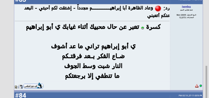 🔥❌⚫ مقتطفات ردود الأحبة العضو إبراهيـــــــــــم تفضلوا ⚫❌🔥