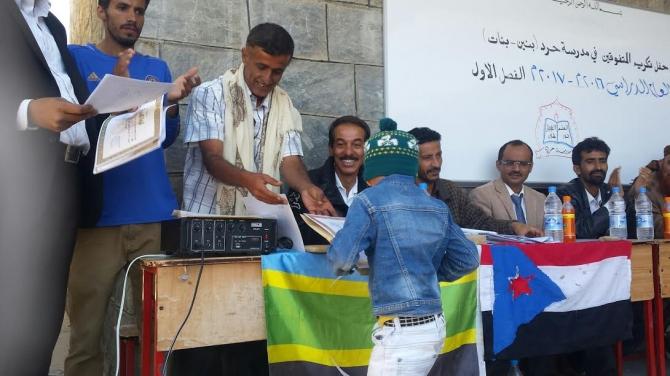 يافع رصد تكرم 