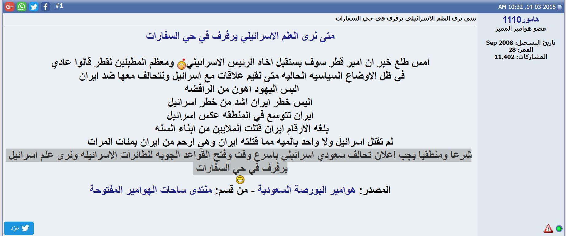 يعرض بيته للايجار السفاره الاسرائيليه ويقول شرعا سفاره