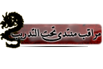 {مراقب تحت التدريب} {مراقب تحت التدريب}