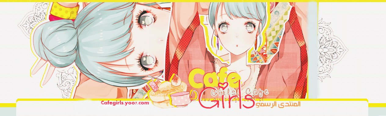 CafeGirls | للبنات فقط