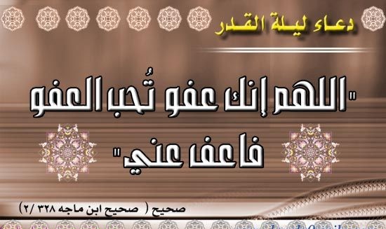 اجمل ادعية رمضان 2017 حصري 178552980.jpg