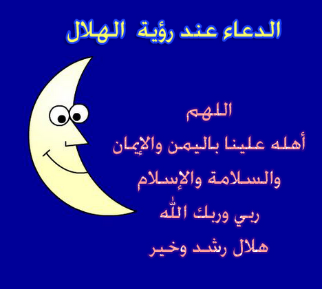 اجمل ادعية رمضان 2017 حصري 663618373.png