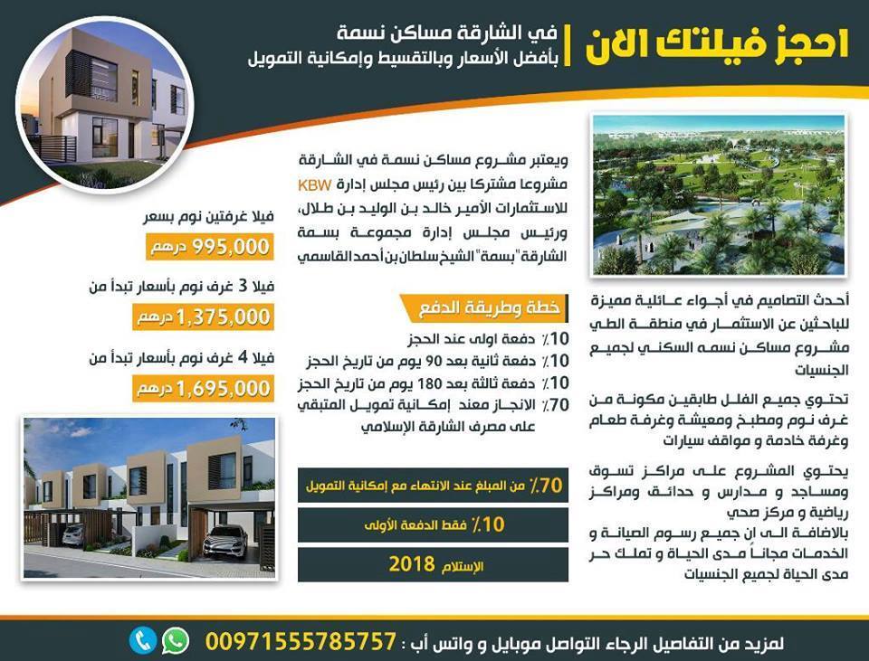 ظپظ„ظ„ ظ„ظ„ط¨ظ?ط¹ ظپظ? ط§ظ„ط´ط§ط±ظ‚ط© ط¨ط§ظ„ط?ظ‚ط³ظ?ط· 893711893