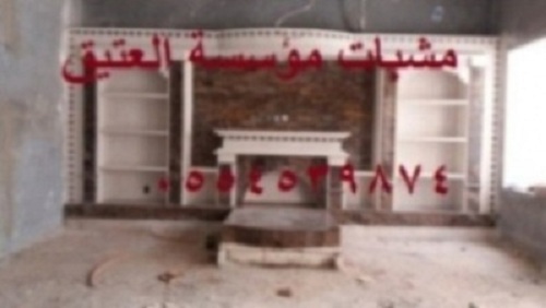 مشبات مشبات رخام, مشبات ملكيه, مناقل