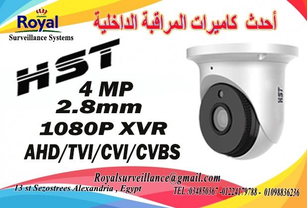 كاميرات مراقبة داخلية HST 4MP عالية الجودة 768716540