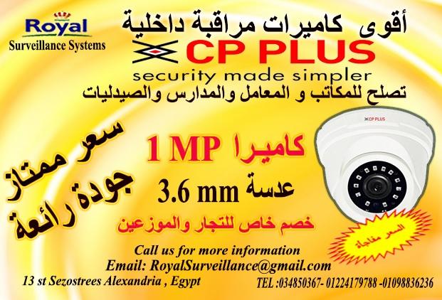 أحدث كاميرات مراقبة داخلية CP-PLUS 955761316