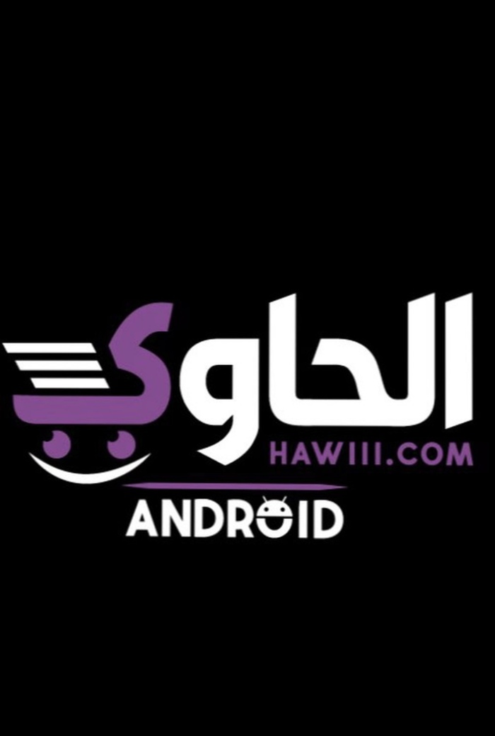 الحاوي hawiii.com