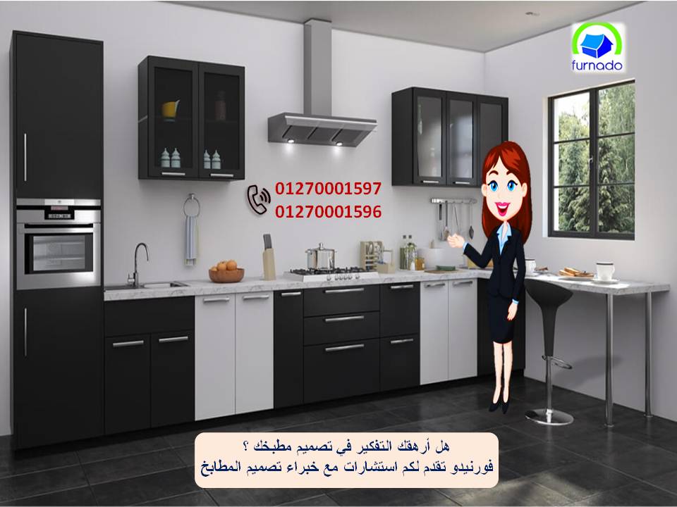 مطبخ بولى لاك /  التوصيل لكل محافظات مصر    01270001597  356586319
