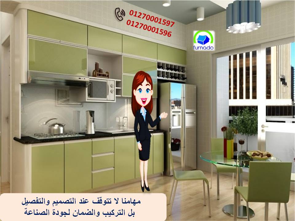 مطبخ بولى لاك /  التوصيل لكل محافظات مصر    01270001597  981584331