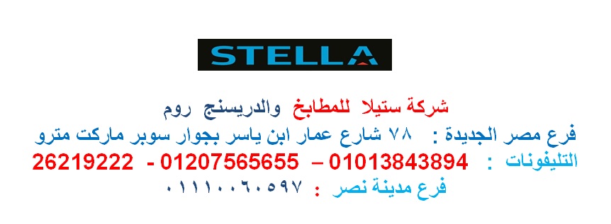 سعر المطابخ الخشب ، عروض + التوصيل والتركيب مجانا    01013843894 891546355