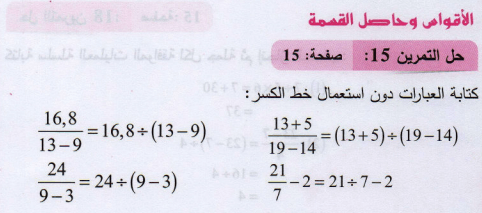 حل تمرين 15 صفحة 15 رياضيات السنة الثانية متوسط - الجيل الثاني