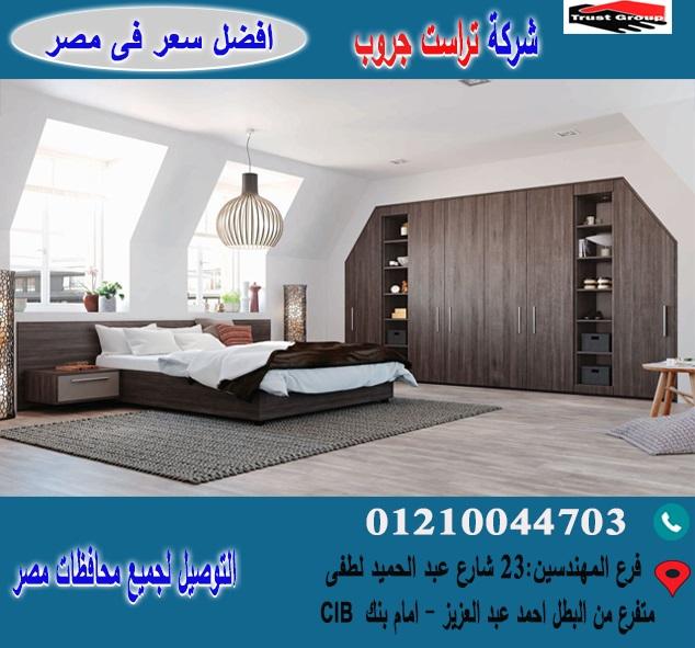 معارض غرف نوم ، عروض   01210044703 423782287