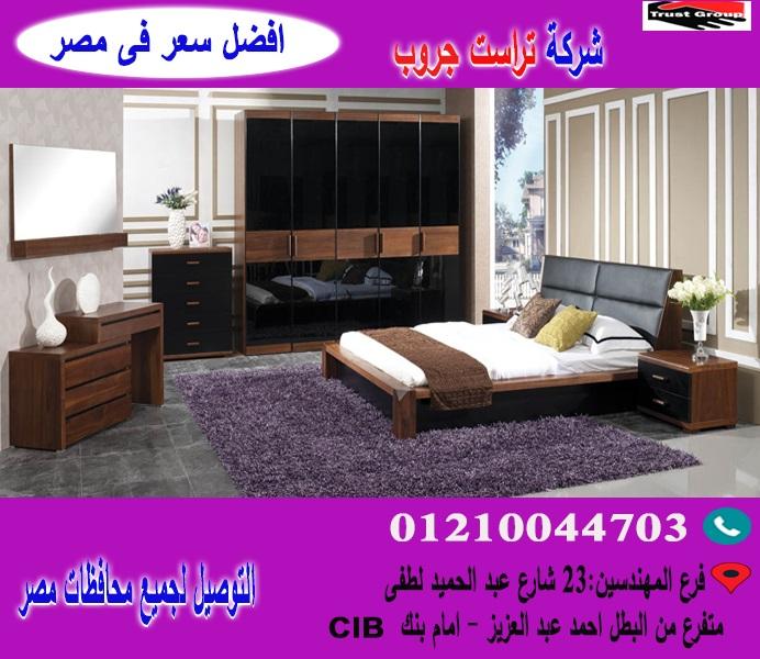 صور غرفة نوم  ، عروض   01210044703 622288642