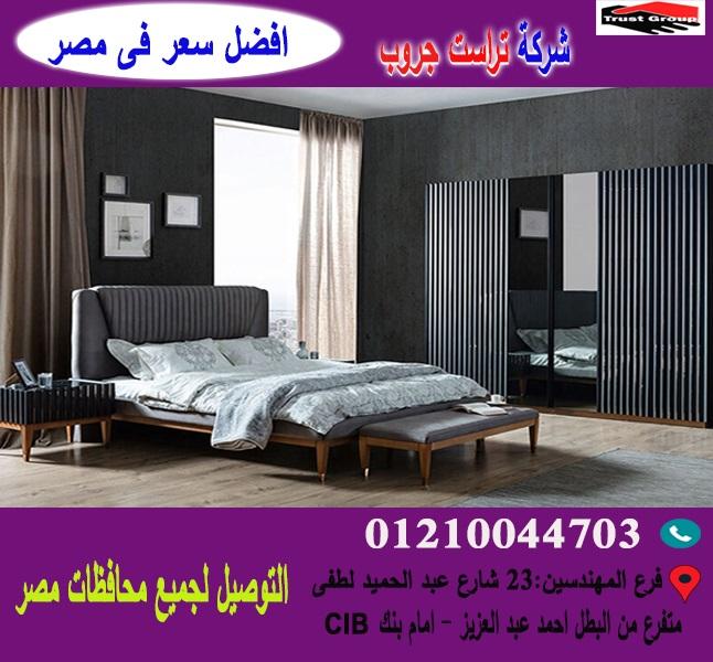 كتالوج غرف نوم 2019  ، عروض   01210044703 999924218