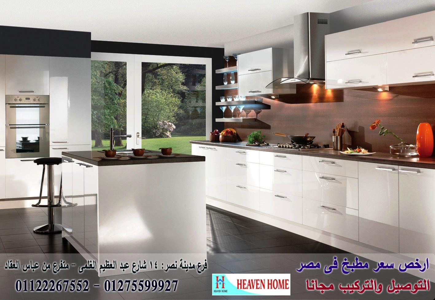 مطابخ بولى لاك * استلم مطبخك فى 15 يوم     01275599927 664255434