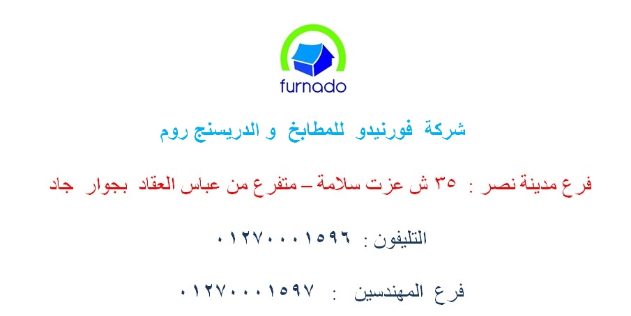 مطابخ  بى فى سى /اشترى مطبخك من اى مكان بمصر 01270001597 263844329