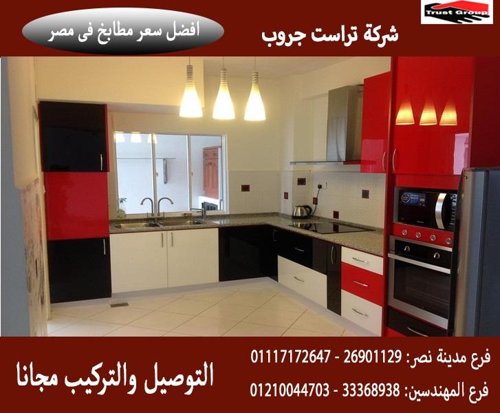 مطابخ اكريليك  / ارخص سعر     01117172647 318193904