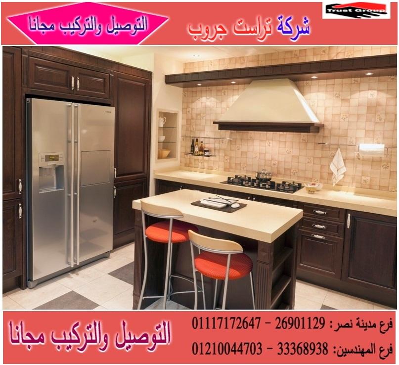 مطابخ ارو ماسيف  / ارخص سعر     01117172647 699439473