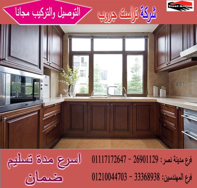 مطبخ ارو ماسيف  /  ارخص سعر     01210044703 962087540