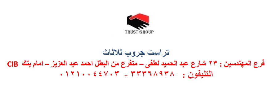 احدث ركنات اثاث/ افضل  سعر   01210044703 395252132