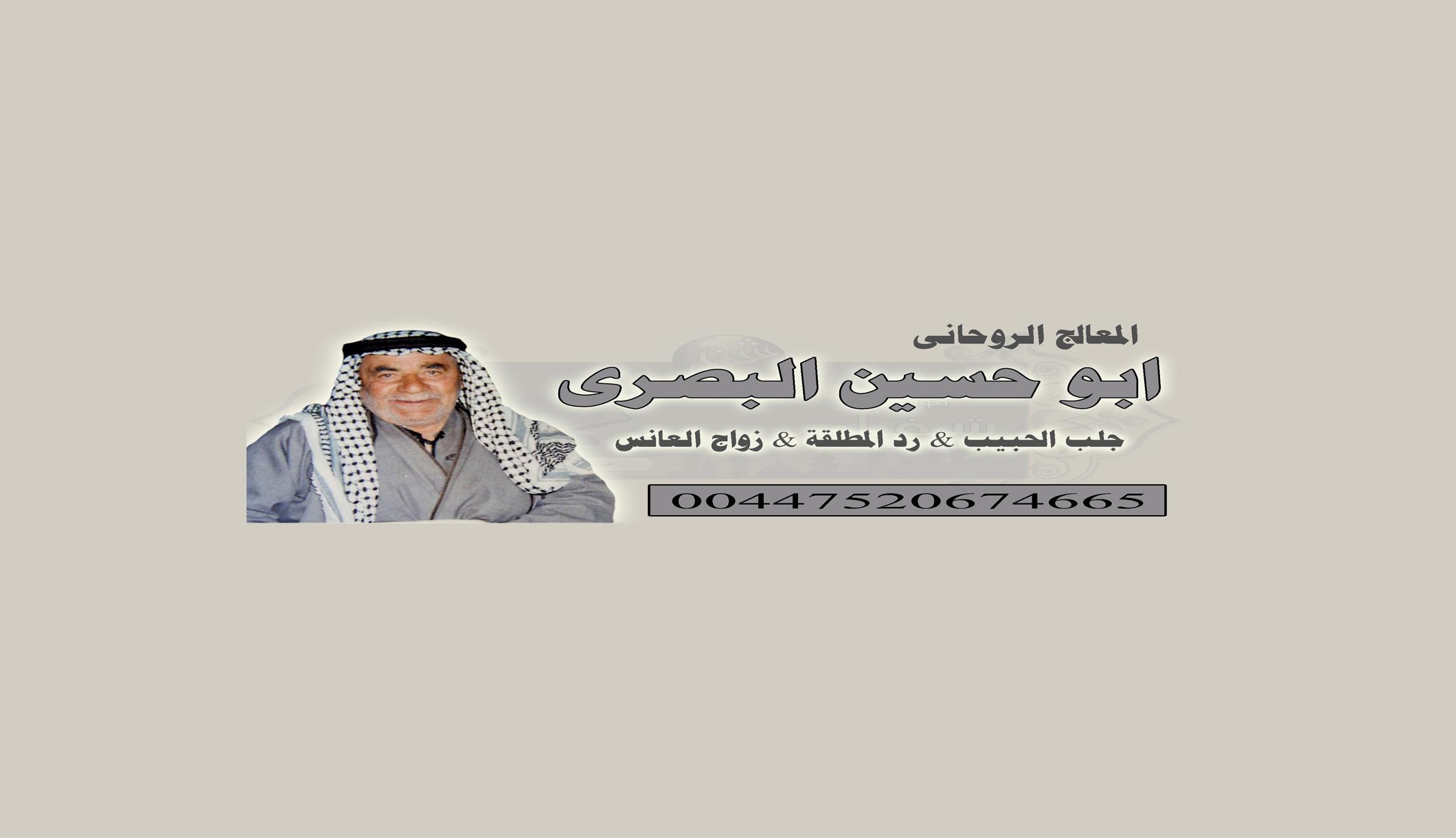 جلب الحبيب بالطاعة العمياء بالسحر السفلي 268975691