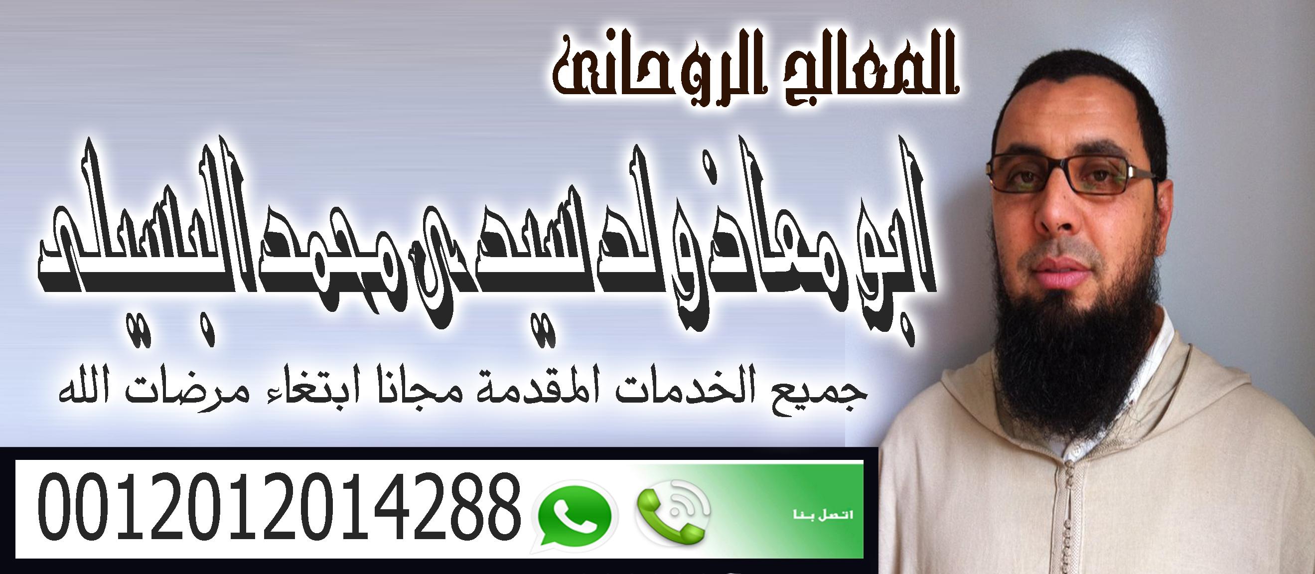 شيخ روحاني يمني مجرب 752174117