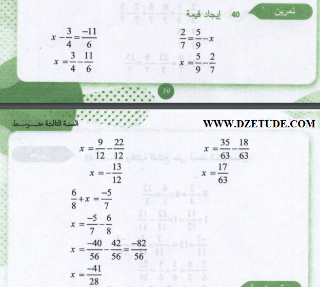 حل تمرين 40 صفحة 32 رياضيات السنة الثالثة متوسط - الجيل الثاني