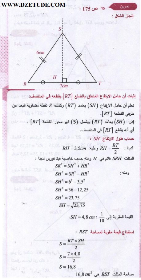 حل تمرين 15 صفحة 175 رياضيات السنة الثالثة متوسط - الجيل الثاني