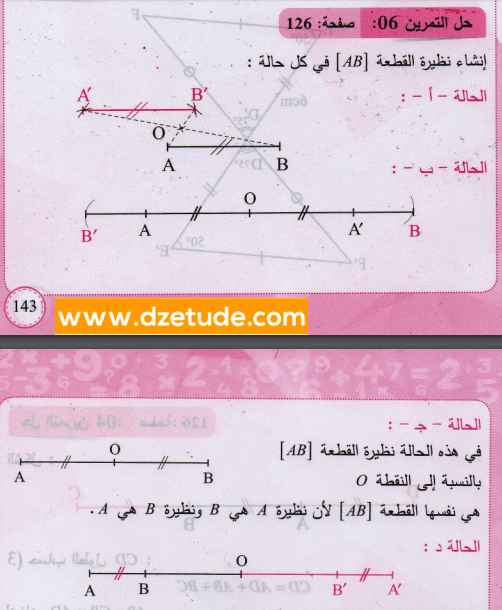 حل تمرين 6 صفحة 126 رياضيات السنة الثانية متوسط - الجيل الثاني