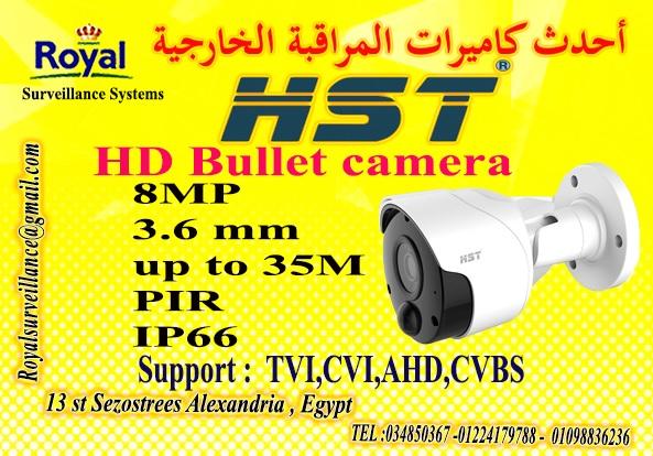 أقوى كاميرات مراقبة خارجية8 MP  بالاسكندرية 120325445