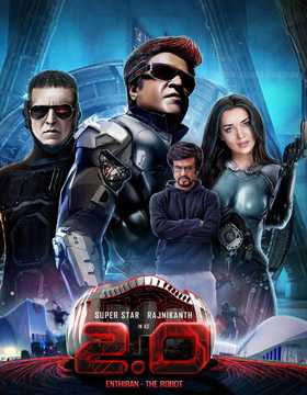 فيلم 2.0 2019 مترجم بجودة 1080p HD