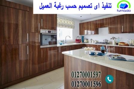 مطبخ مودرن بى فى سى / شركة فورنيدو للمطابخ ، اعرف سعر مطبخك الان من خلال الواتس 01270001596 274210199