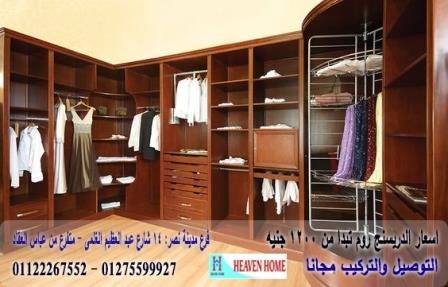 غرفة ملابس  dressing room / اسعار المتر تبدا  من 1200 جنيه  01275599927 563586026