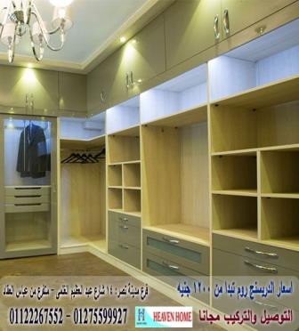 اسعار الدواليب الخشب في مصر / اسعار المتر  تبدا من 1200 جنيه 01122267552 856326300