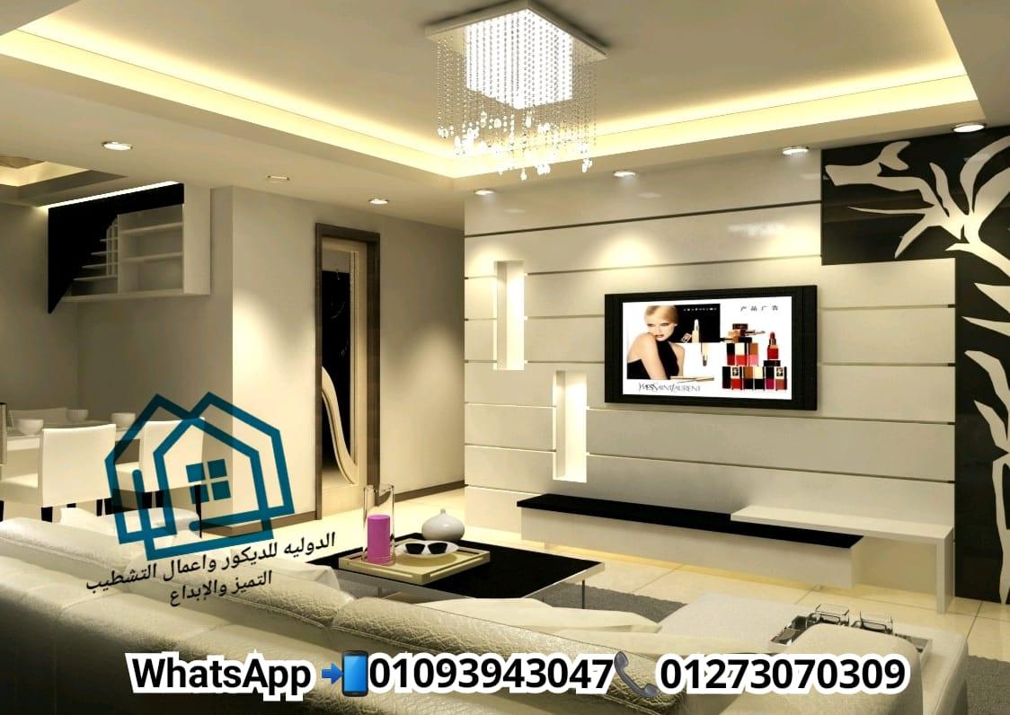 اسعار مهندسين الديكور فى مصر 2021 / الدولية للديكور 01093943047 523721222