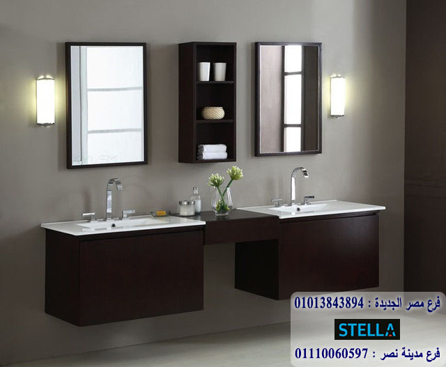 وحدة حمام  Bathroom unit / وحدات حمام  مميزة - متاح جميع الالوان 01110060597 704599699