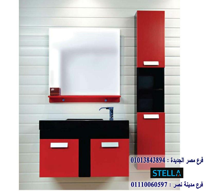 وحدة حمام  Bathroom unit / وحدات حمام  مميزة - متاح جميع الالوان 01110060597 712381019