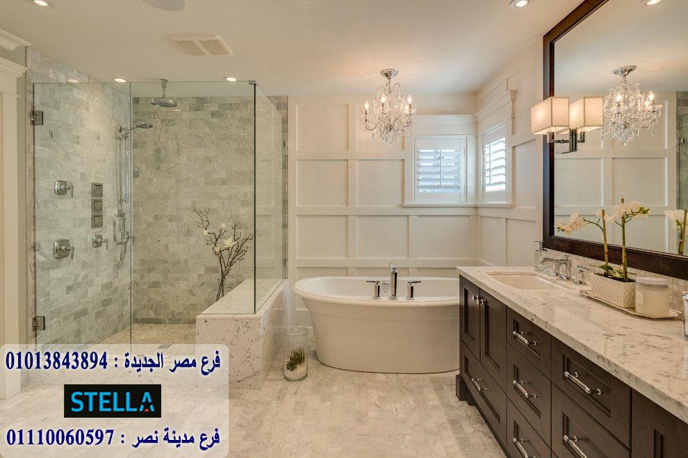 وحدة حمام متوسط / وحدات حمام  مميزة - متاح جميع الالوان 01110060597 149972086