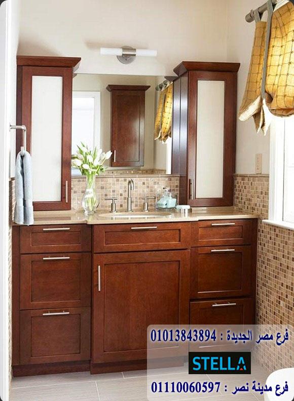 وحدة حمام كبير / اشترى من خلال التواصل على الواتساب 01207565655 464368233