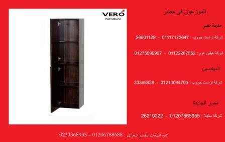 شركة وحدات حمام / فيرو / خشب mdf / الاسعار تبدا من 2100 جنيه 01117172647 425386162