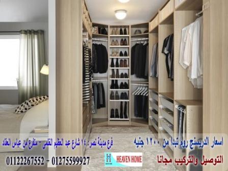 دولاب ملابس مودرن/ اسعار المتر تبدا  من 1200 جنيه    01275599927 958446741