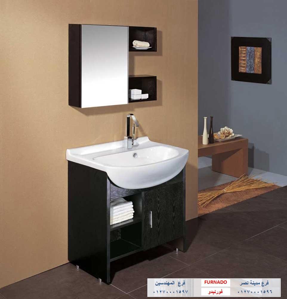 bathroom units cairo / شركة فورنيدو للاثاث والمطابخ / اسعارنا فى متناول الجميع 01270001596 787889519